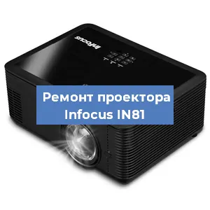 Замена проектора Infocus IN81 в Новосибирске
